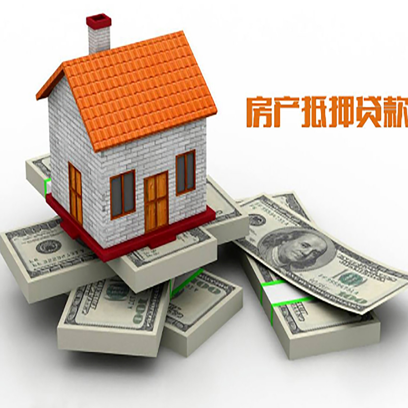 平鲁房屋抵押贷款流程|平鲁房子抵押贷款