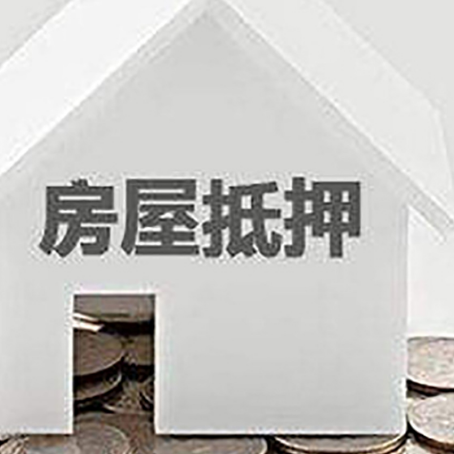 平鲁房屋抵押贷款利率是由哪些因素决定的?
