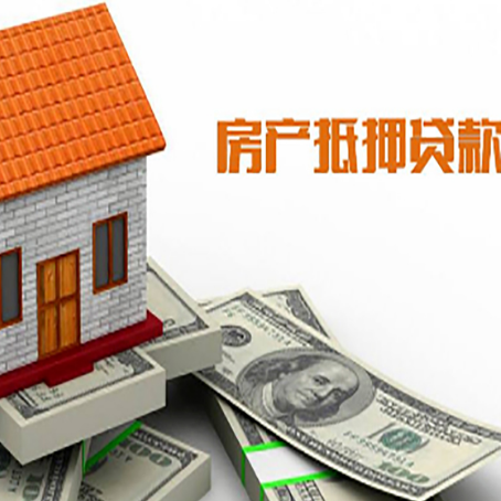 平鲁房屋抵押贷款后如何办理保险?