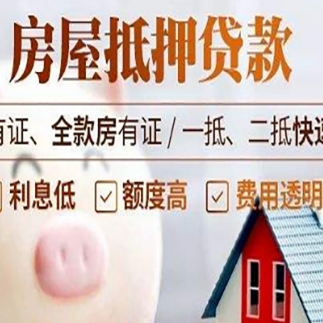 平鲁汽车抵押贷款有什么常见问题?