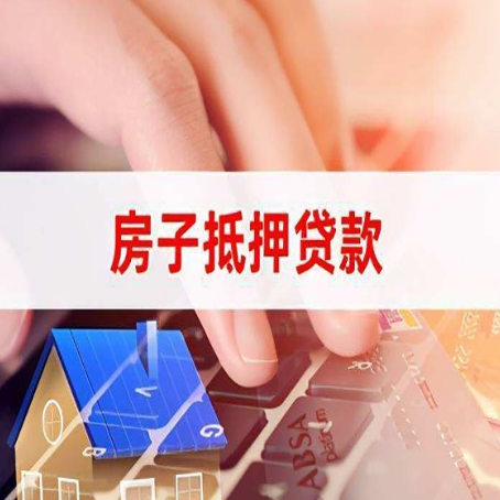 平鲁汽车抵押贷款的额度高吗?