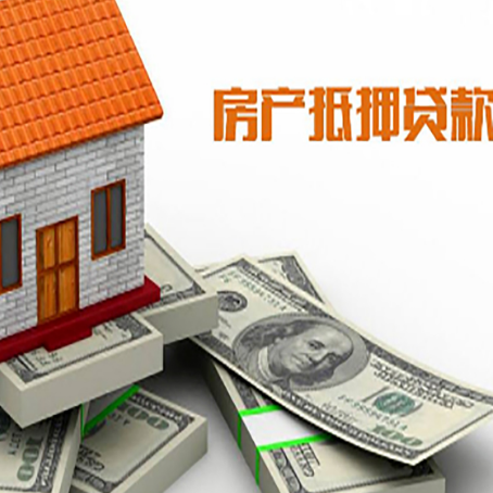 平鲁按揭房抵押贷款逾期怎么办?