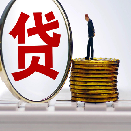 平鲁房子抵押贷款申请的优势