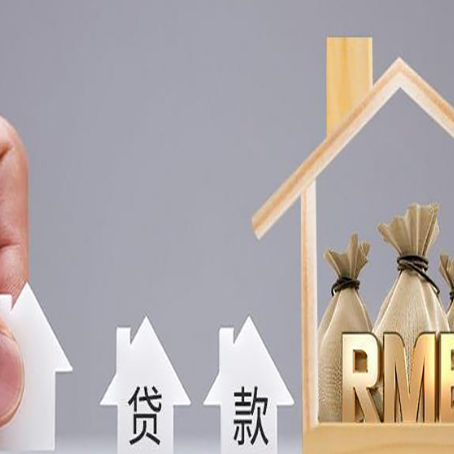 平鲁房屋抵押贷款等额本息的利率是多少？