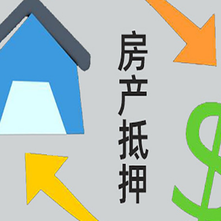 平鲁房子抵押贷款时如果夫妻离婚怎么处理
